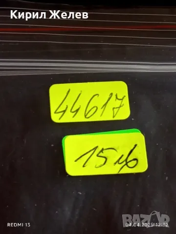 Пощенски марки АПРИЛСКО ВЪСТАНИЕ 1951г. от соца редки чисти без печат за КОЛЕКЦИОНЕРИ 44617, снимка 8 - Филателия - 49760606