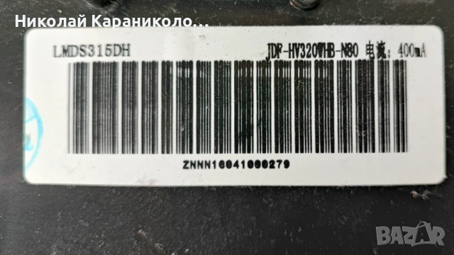 Продавам Main,Power-TP.S506.PB801 от тв CROWN 32126, снимка 3 - Телевизори - 53581767