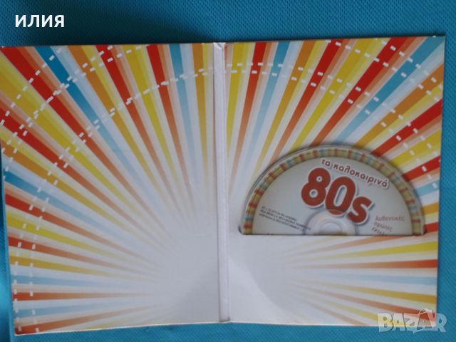 Various – 2015 - Τα Καλοκαιρινά 80s(Pop), снимка 2 - CD дискове - 45983599