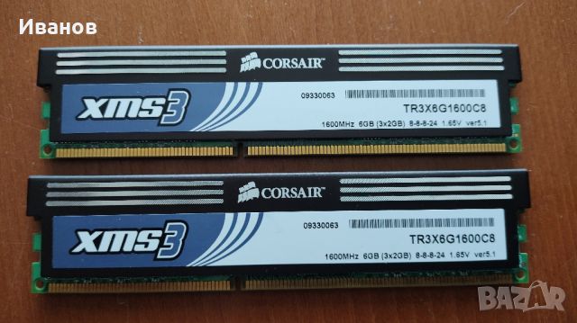 РАМ DDR 3 1600, снимка 2 - RAM памет - 45959109