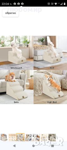Стълби за малки кучета и котки, двуетажни стълби за кучета за диван, легло, снимка 7 - За кучета - 46248384