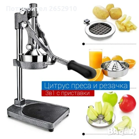 Цитрус преса и резачка с три приставки (3в1) Чугунена! ХИТ Цена 101,75€/199лв., снимка 5 - Машини за сок - 53464916
