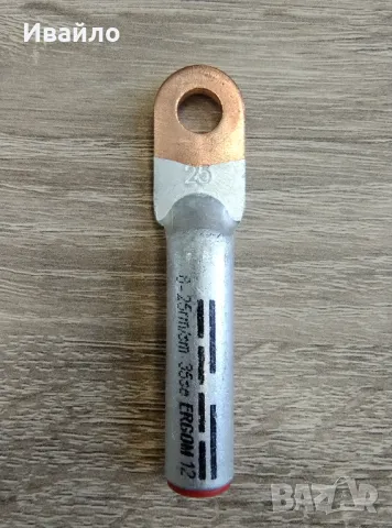 Биметални кабелни накрайници 25мм2 (35mm2) за пресоване комплект, снимка 3 - Други машини и части - 49642676