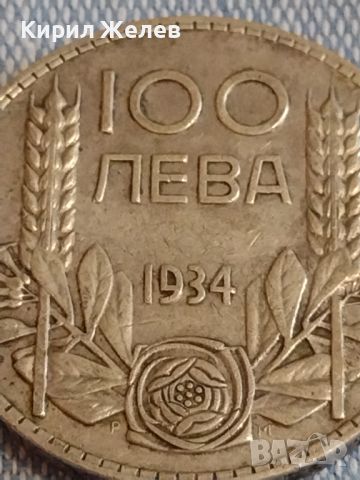 Сребърна монета 100 лева 1934г. Царство България Борис трети за КОЛЕКЦИОНЕРИ 44478, снимка 2 - Нумизматика и бонистика - 45249765