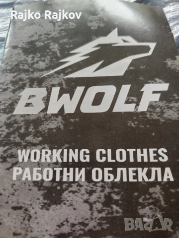 Зимен работен костюм, снимка 4 - Други - 51719226