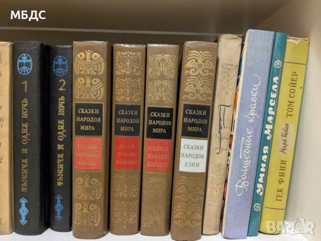 Книги на руски език., снимка 4 - Художествена литература - 53556861