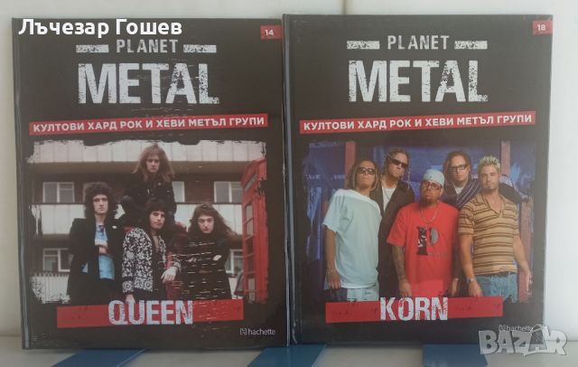  PLANET METAL!, снимка 2 - Енциклопедии, справочници - 46365356