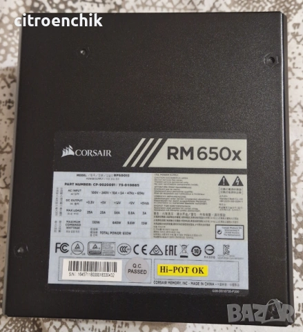 Захранване 650W CORSAIR RM650x RPS0015