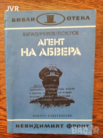 Разпродажба на книги по 1.50 евро за брой., снимка 17 - Художествена литература - 53689701