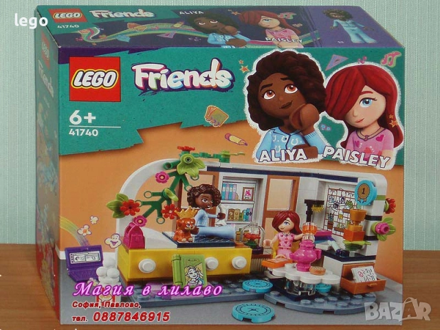 Продавам LEGO Friends 41731 41732 41733 41734 41735 41736 41737 41738 41739 41740 41741 41744 41746, снимка 10 - Конструктори - 47697116
