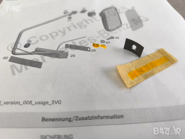 A0019947747**NEU**НОВА ОРИГИНАЛНА ЧАСТ**Mercedes-Benz**Гайка специална**, снимка 3 - Части - 50527909