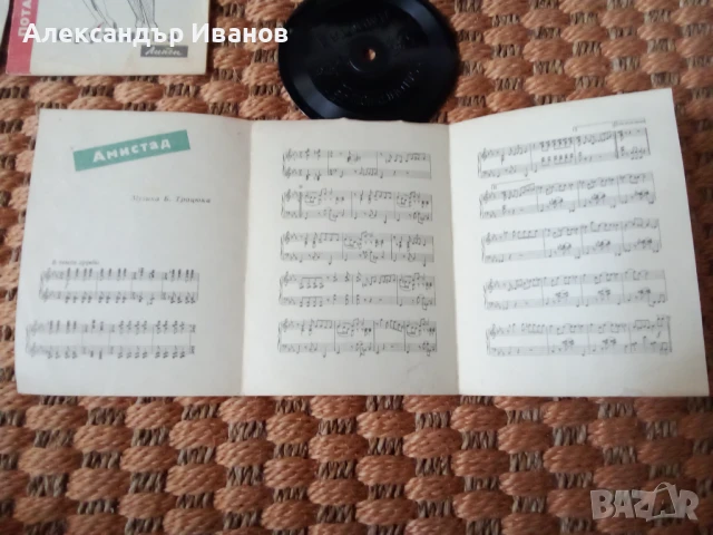 Стари винилови мини плочи от 60-те г. 6 бр. за 25 лв., снимка 4 - Грамофонни плочи - 50746585