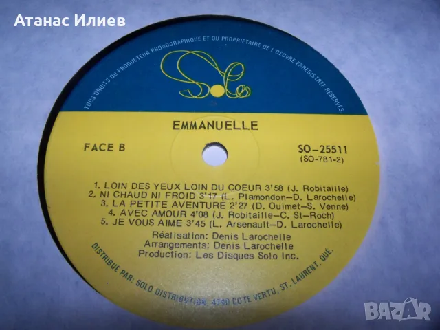 Emmanuëlle – Je Vous Aime, Аз те обичам, LP 1978г., снимка 5 - Грамофонни плочи - 49857084