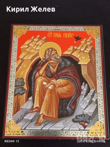 Илия пророк икона на оргалите 50653