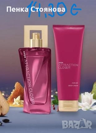Дамски комплекти на AVON, снимка 10 - Дамски парфюми - 44846934