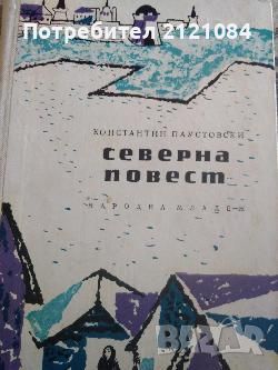 Разпродажба на книги по 0.80лв.бр., снимка 7 - Художествена литература - 45570647