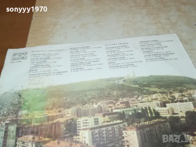 МУСТАФА ЧАУШЕВ-ПЛОЧА 2102250700, снимка 13 - Грамофонни плочи - 49216662