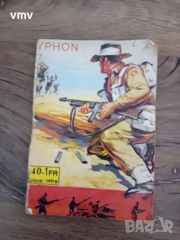 Комикс, снимка 2 - Колекции - 54247665