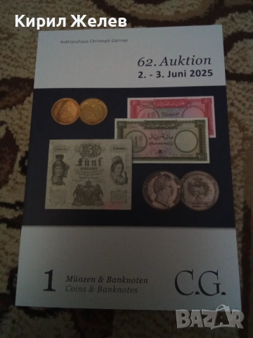 Акцион каталог на монети и банкноти 54536