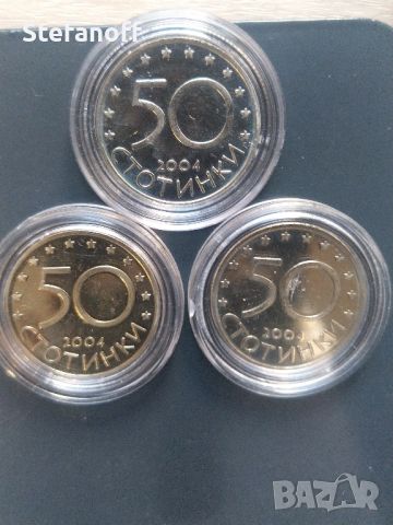 50 стотинки 2004, България в НАТО., снимка 1 - Нумизматика и бонистика - 46248108