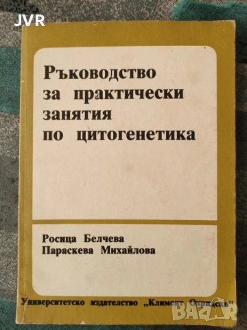 Разпродажба на книги по 3.50 евро за брой., снимка 11 - Други - 53696777