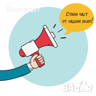 Предлагам онлайн работа