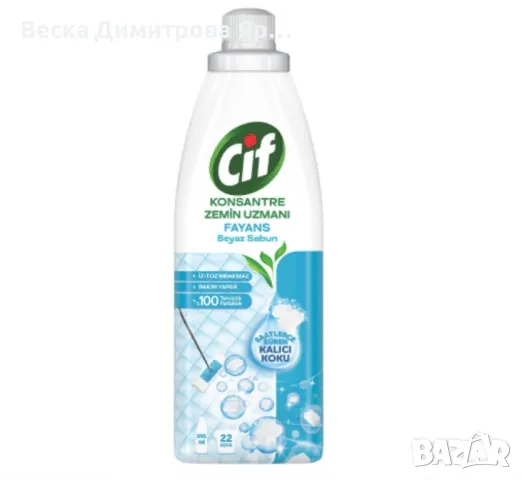 Cif, концентриран препарат за подови настилки, снимка 10 - Препарати за почистване - 50123817