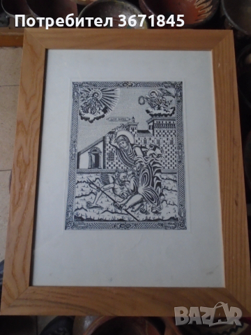 стара възрожденска щампа