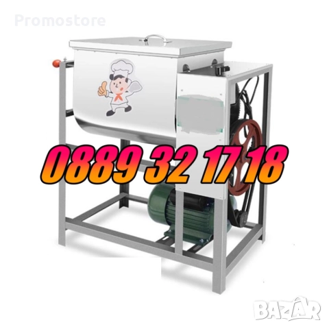 Електрическа бъркалка за кайма 15 кг, бъркалка за месо и тесто