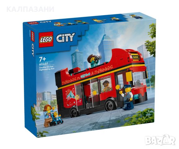 LEGO® City 60407 - Червен двуетажен автобус за обиколка, снимка 1 - Конструктори - 46200903