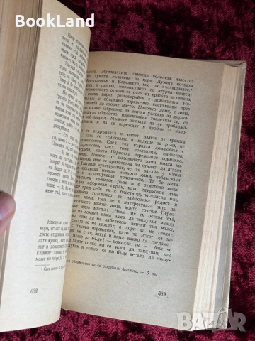 Война и мир в два тома| Толстой , снимка 6 - Художествена литература - 53947076
