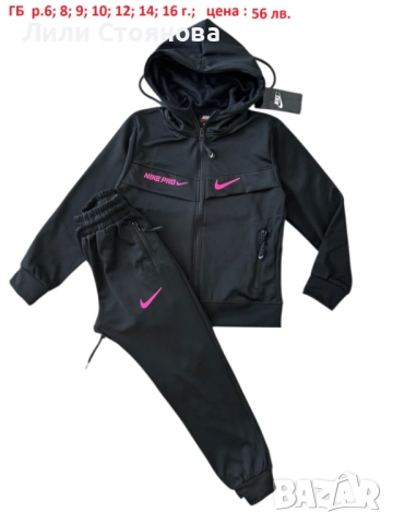 ДЕТСКИ СПОРТНИ ЕКИПИ ЗА МОМИЧЕТА, снимка 3 - Детски анцузи и суичери - 51429319