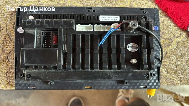 Мултимедия за автомобил 