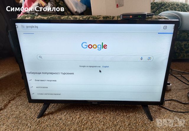 Отключен Vivacom TV-BOX с Android , снимка 5 - Приемници и антени - 45133476