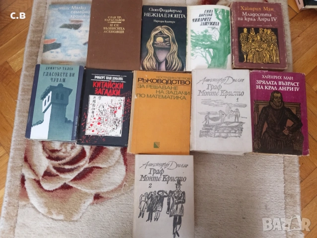 Книги на български, снимка 6 - Художествена литература - 53581377