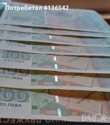 Банкноти 100 лева 2003 година UNC-поредни номера, снимка 2 - Нумизматика и бонистика - 52624841