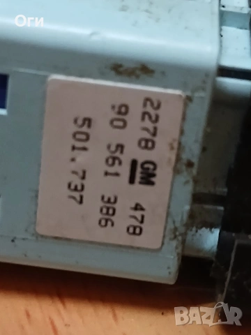 Бутон тракшън контрол за Опел Астра G 90 561 386, снимка 2 - Части - 53898330