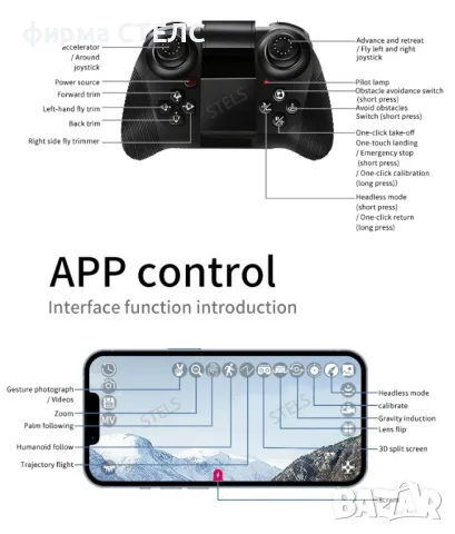 Дрон STELS V36, сгъваем, 4K FPV камера, Wi-Fi контрол, 2 батерии, снимка 11 - Дронове и аксесоари - 50185536