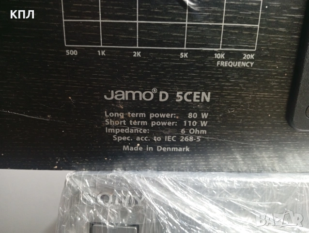 Център JAMO D-5 , снимка 12 - Тонколони - 54226054