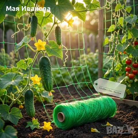Мрежа за увивни растения и зеленчуци 1.2х20 м, Око 15х17 см 