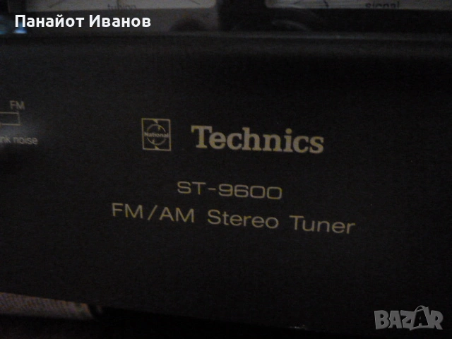 Technics ST-9600 висок клас тунер, снимка 8 - Ресийвъри, усилватели, смесителни пултове - 53067043