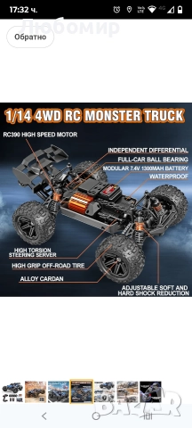 Rc Cars 1:14 RC количка за всякакви терени за възрастни и момчета, 4x4 офроуд RC камион , снимка 9 - Коли, камиони, мотори, писти - 52849559