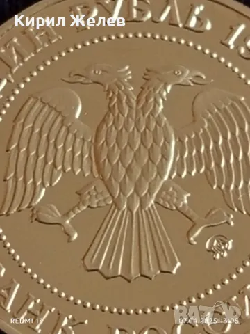 Юбилейна монета 1 рубла 1992г. Русия 200г. От рождението на Николай Робачевски рядка 30793, снимка 2 - Нумизматика и бонистика - 49792419