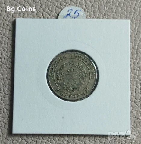 20 стотинки 1952, снимка 2 - Нумизматика и бонистика - 51400804