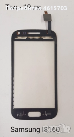 Тъч скрийн за Samsung S5670,S5600,i8160,S7562,i7500,S7550,S8300,S5570,F480,S5360,S6102,C6712,B7610, снимка 3 - Резервни части за телефони - 52018071