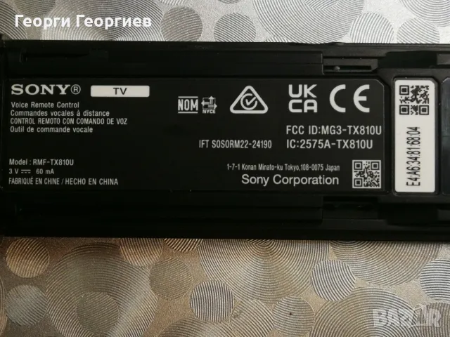 SONY оригинално дистанционно RMF-TX810U  с GOOGLE VOICE, снимка 2 - Дистанционни - 48136094