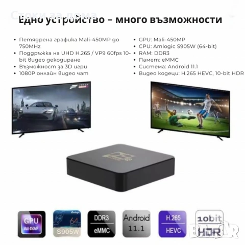 D9Q Mini Smart TV Box Android 4K Ultra HD мултимедиен плейър, снимка 5 - Приемници и антени - 53201101