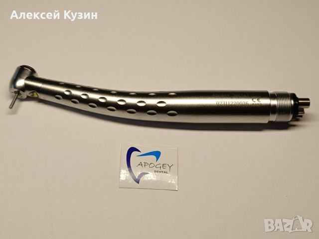 Турбинен наконечник със спрей и LED светлина 4 канала ApogeyDental CT0008