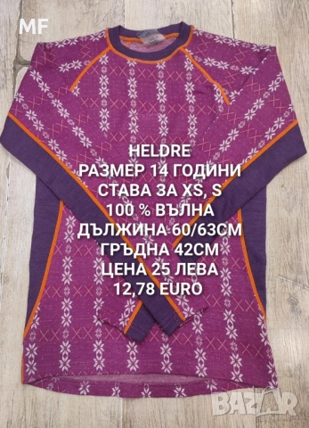 МЕРИНО ВЪЛНА ЗА ЮНОШИ, снимка 7 - Детски пуловери и жилетки - 52519119