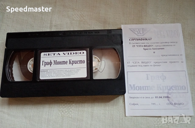 VHS Граф Монте Кристо , снимка 2 - Други жанрове - 53939061